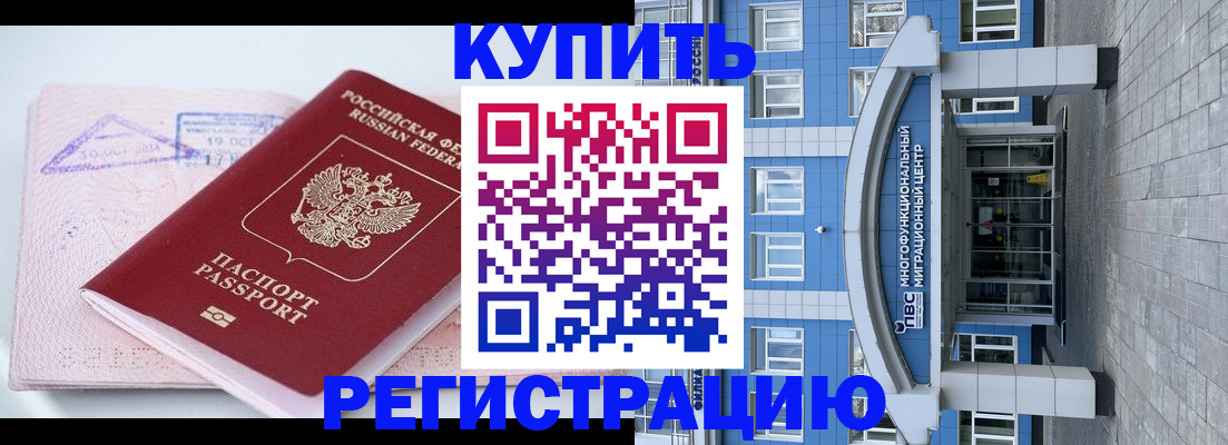 регистрация для школы в Россоши